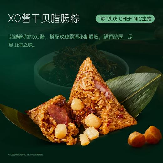 【自营】锋味派粽子礼盒缤纷款 （8粒装） 商品图3