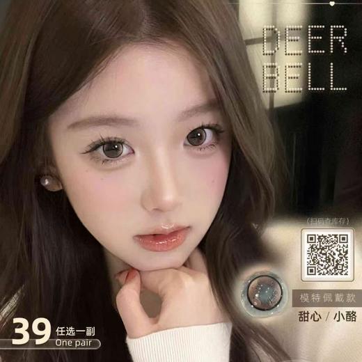 【套餐活动】Deerbell鹿小贝半年抛囤货活动/半年抛 商品图0