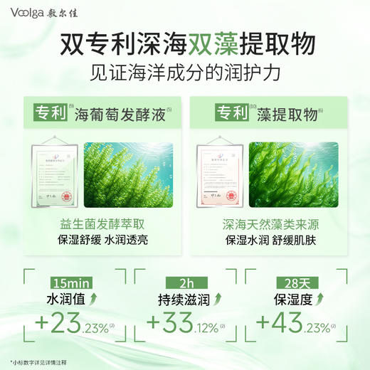 【新品上新】敷尔佳海葡萄双萃保湿面膜 保湿修护敏感肌 商品图2