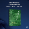 明代的宦官和宫廷 商品缩略图2