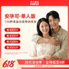 华大基因 【安孕可】单基因遗传病（扩展性）携带者筛查150（轻量版） 商品缩略图0