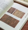【特惠】《启功讲碑帖》+《启功讲书法》，16开，线装/平装，启功著，北京师范大学出版社2016/2020年一版一印/三印，两册总定价：426，售价：128，其中《启功讲碑帖》定价368，售价：108元 商品缩略图12