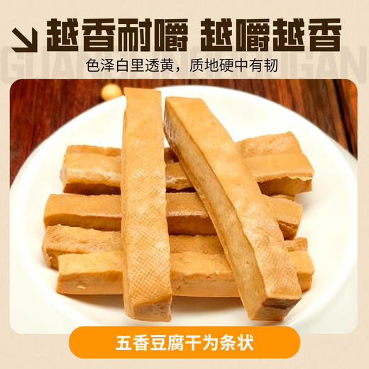 山西大同广灵豆腐干250g*2起大同特产卤味五香味豆干真空装开袋即食凉拌速食 商品图2