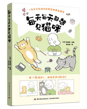 每天每天都想见猫咪