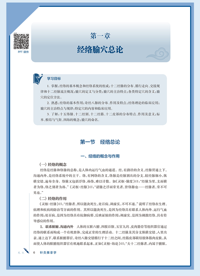 西医1_08.jpg