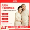 华大基因 【安觅方】三高（高血压糖尿病高血脂）用药指导基因检测 商品缩略图0