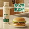 东郊椰林素食鲜椰奶200g 商品缩略图3