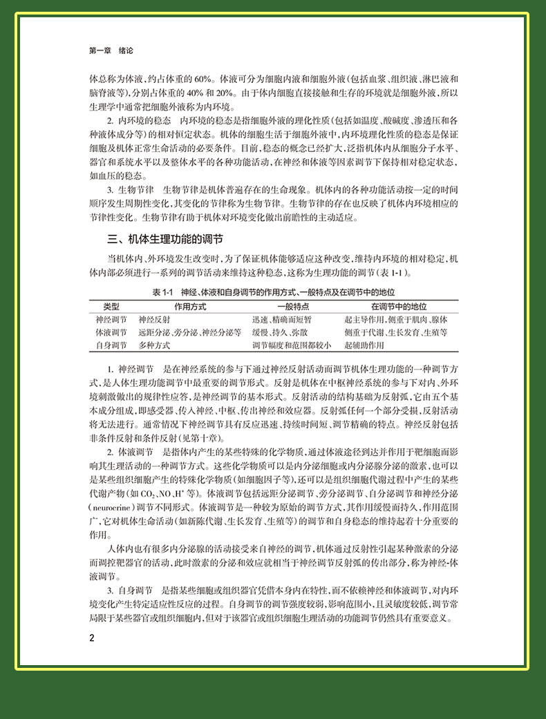 科普2-恢复的_10.jpg