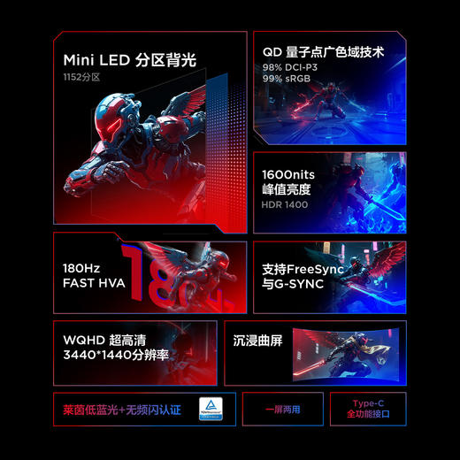 【FFALCON雷鸟】雷鸟Q8 34英寸准4K180Hz 2304灯珠QD-MiniLED高刷电竞显示器 曲面带鱼屏TypeC90W双音响办公电脑显示屏 R34Q81-JN 商品图1