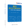 健全就业公共服务体系——江西5+2就业之家建设实践 商品缩略图0