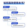 AI时代效率手册：DeepSeek+25种工具高效协同实战 商品缩略图6