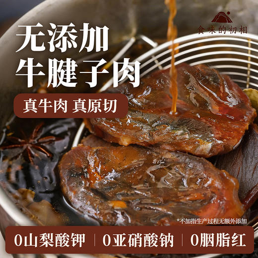 食味的初相 鲜卤牛腱子肉100g 商品图3