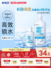【护理液】海昌SPA保湿多效极润系列护理液500+120ml 商品缩略图0