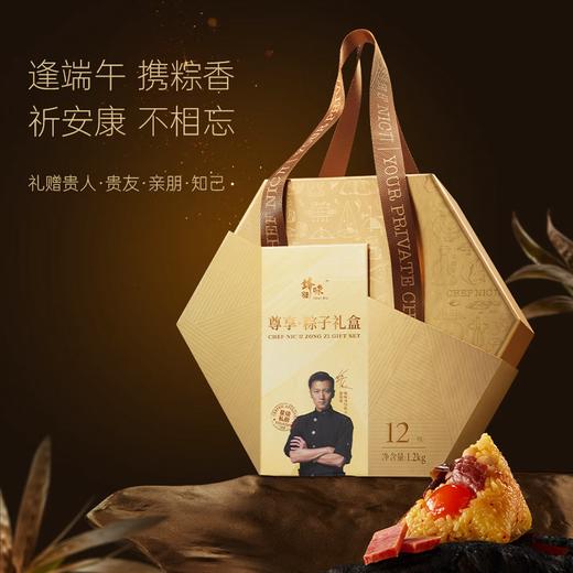 【自营】锋味派粽子礼盒尊享款 （12粒装） 商品图0