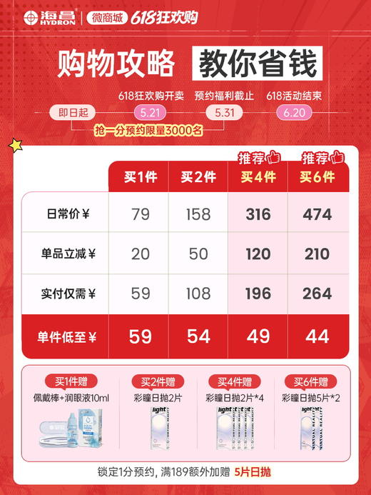 【新品上新】【彩瞳】追光Native系列日抛10片 商品图1