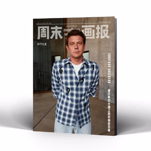 周末画报 商业财经时尚生活周刊2026年5月1431期 商品图1