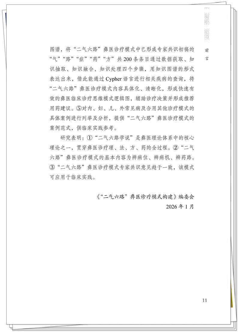 前言3.jpg