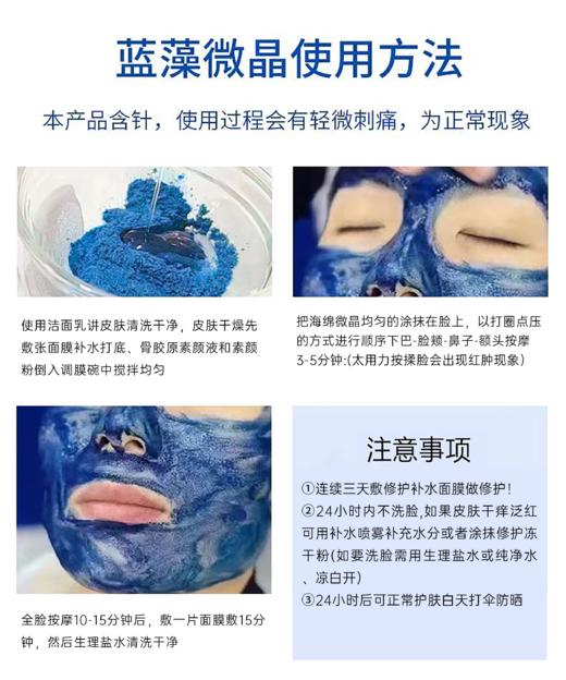 蓝精灵骨胶原组合套(5对) 海绵微针 商品图2