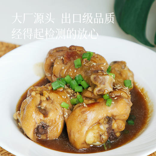 【无抗鸡腿琵琶腿】全程无抗鸡 小孩/老人/宝妈/健身党都适配 煎炒烹炸/辅食/轻食好搭子 1袋3-4个 商品图1