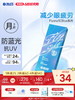 【新品上架】FLyONE 3CBlue防蓝光月抛3片 商品缩略图0