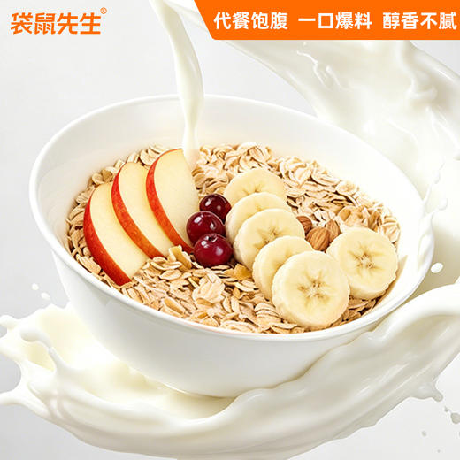 【满减专区】高纤苹果香蕉燕麦片30g 商品图1