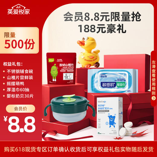 【618提前购】会员8.8元限量抢188元豪礼 商品图2