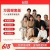 全基因组检测--万因探索版(唾液) 商品缩略图0