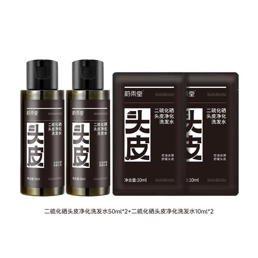【超值赠品】蔚雨堂 二硫化硒Pro头皮净化洗发水/银耳多肽护发素 深层清洁 植萃舒缓 商品图6