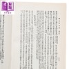 预售 【中商原版】韩昌黎全集 共2册 港台原版 韩愈 新文丰出版 商品缩略图3