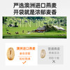 【满减专区】高纤苹果香蕉燕麦片30g 商品缩略图3