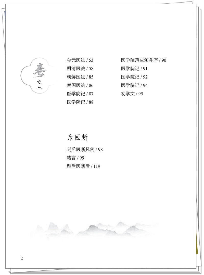 目录2.jpg