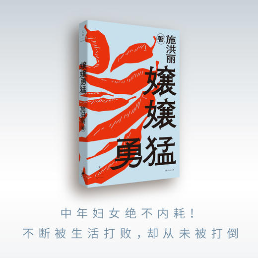 嬢嬢勇猛 商品图2