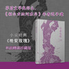 迟子建作品系列3册：晚安玫瑰/群山之巅/群山之巅 精装本 商品缩略图1