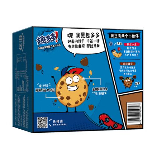 趣多多170g中包装浓浓巧克力味香脆曲奇 商品图2