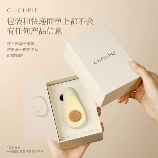 【新品特价！】CUCUPIE酷酷湾 牛油果二代吮吸拍打按摩器 商品图4