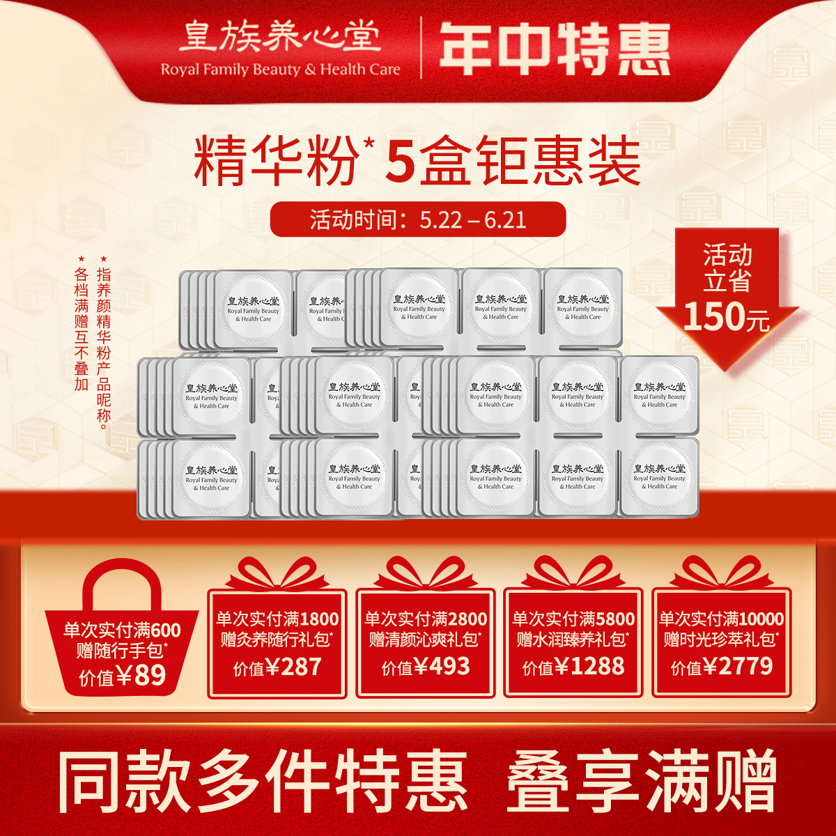 皇族养心堂养颜精华粉本草植萃温和保湿细腻柔滑清透控油