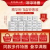 皇族养心堂养颜精华粉本草植萃温和保湿细腻柔滑清透控油 商品缩略图0