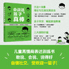 会说话的孩子真棒 商品缩略图1