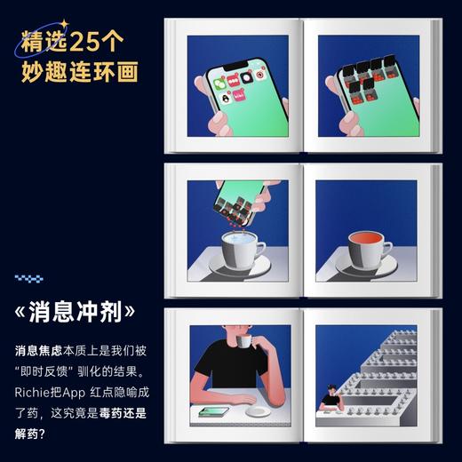 日常·失常 Richie球球的精装画集趣味幽默漫画绘本 脑洞烧脑搞笑放松插画集画册 商品图1