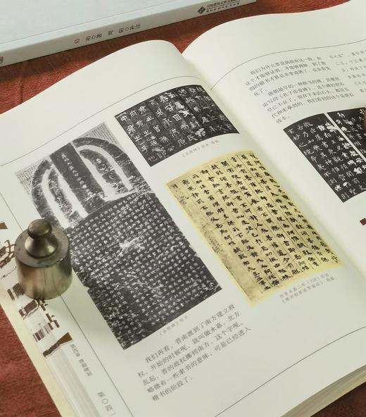【特惠】《启功讲碑帖》+《启功讲书法》，16开，线装/平装，启功著，北京师范大学出版社2016/2020年一版一印/三印，两册总定价：426，售价：128，其中《启功讲碑帖》定价368，售价：108元 商品图8