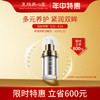 皇族养心堂多元倍润眼霜保湿凝润紧致光彩抗皱眼周护理 商品缩略图0