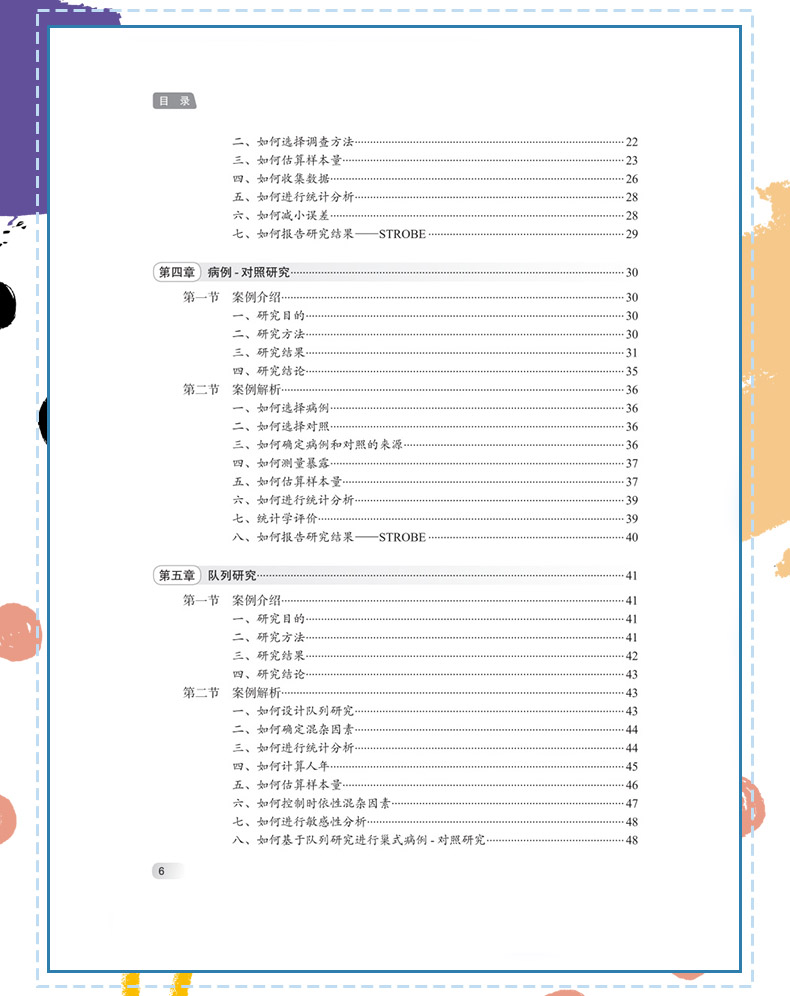 西医4_07.jpg