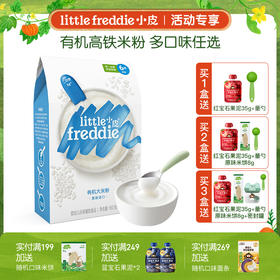 【专享】小皮米粉单盒装 原味大米粉/香蕉大米粉/益生菌米粉/蓝莓谷物米粉/藜麦多谷物粉 单品任选