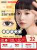 【彩瞳】海昌异想Artist月抛2片 商品缩略图0