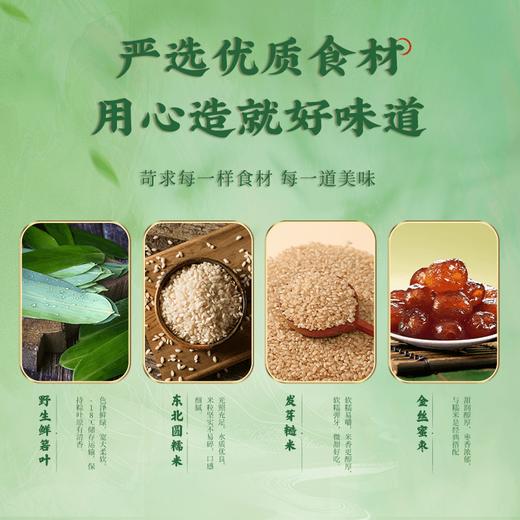 好想你 珍粽礼盒 甜咸搭配 粽享喜乐 1.5kg/箱 商品图2