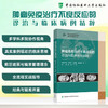 肿瘤免疫治疗不良反应的诊治与临床病例精粹 赵林 王湘 主编 全流程实战指导 经典与疑难并重9787567928497中国协和医科大学出版社 商品缩略图0