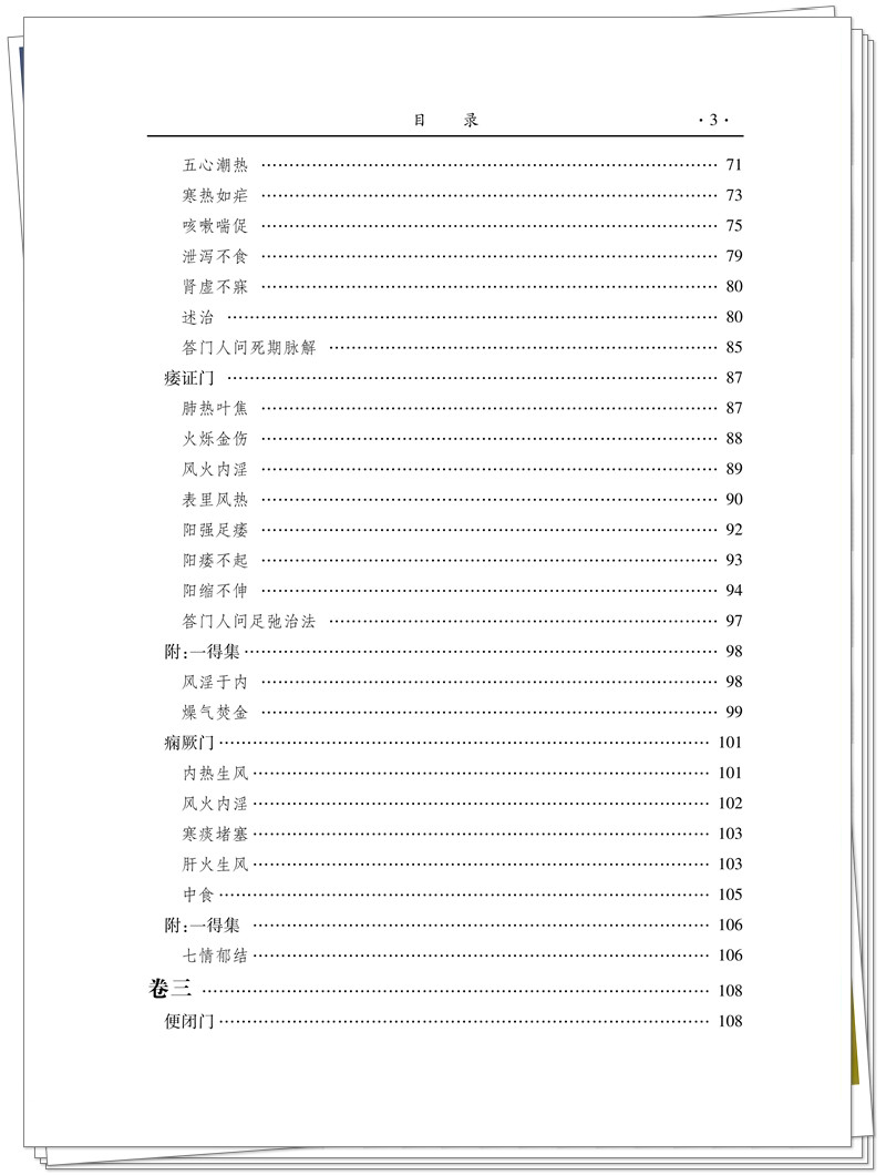 目录3.jpg