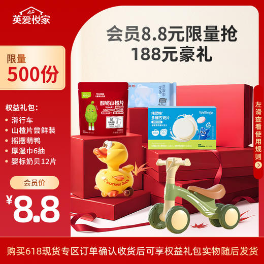 【618提前购】会员8.8元限量抢188元豪礼 商品图3