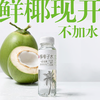 东郊椰林鲜椰子水200g 商品缩略图0