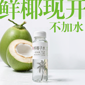 东郊椰林鲜椰子水200g